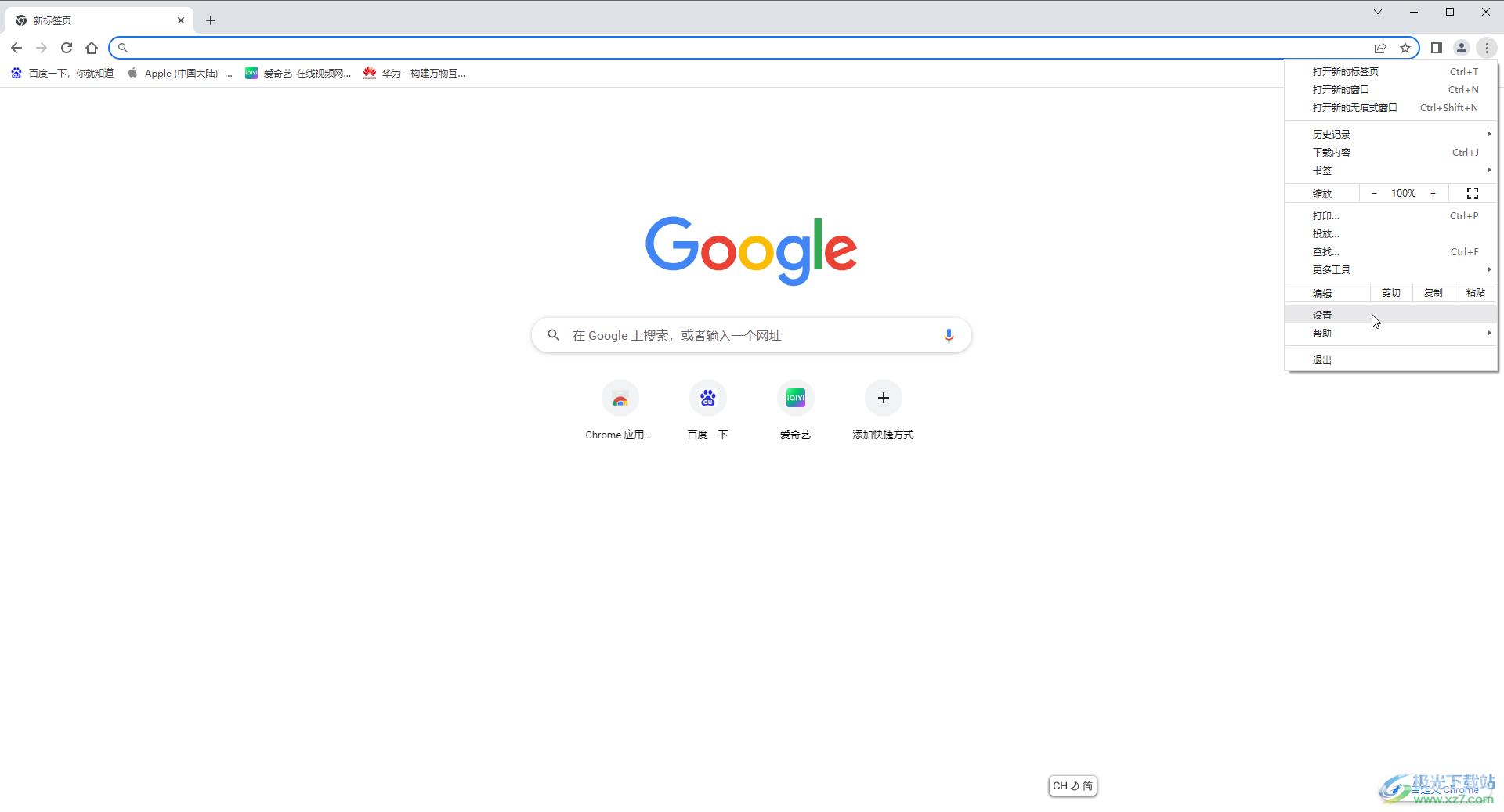 Google Chrome清除cookie的方法教程