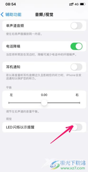 ​iPhone13开启来电闪光灯的教程