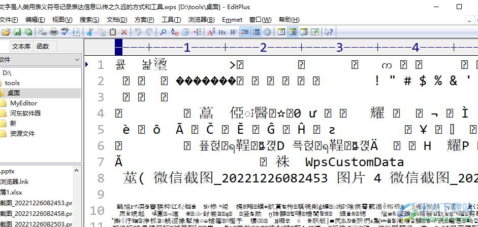 ​editplus设置字体大小的教程