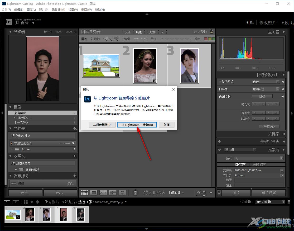 lightroom中删除导入的图片的方法