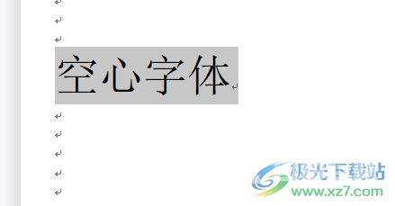 wps文档制作空心字体的教程