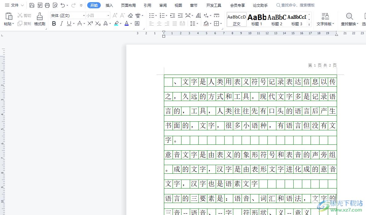 ​wps word文件图标变白的解决教程 