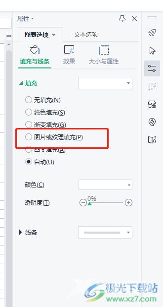 wps表格把图片合并进图表的教程