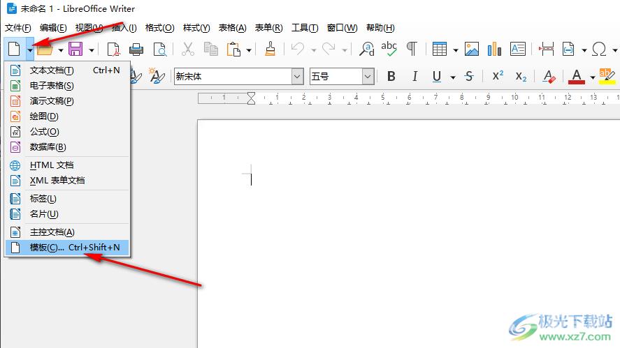 libreoffice使用文本文档模板的方法