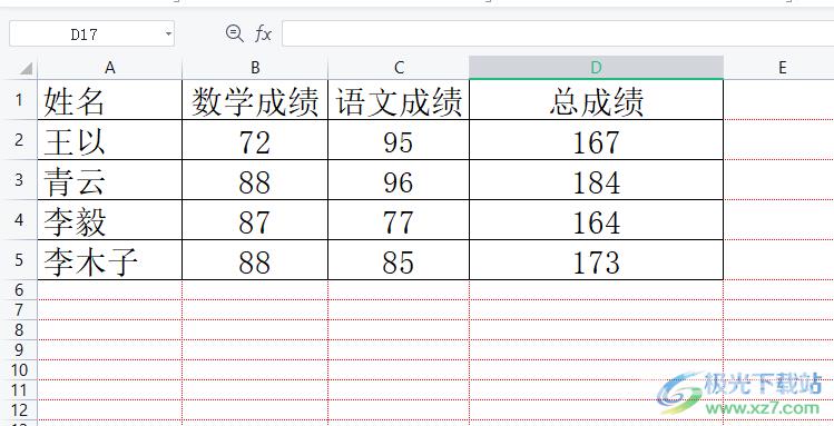 ​wps表格无框线后取消虚线的教程