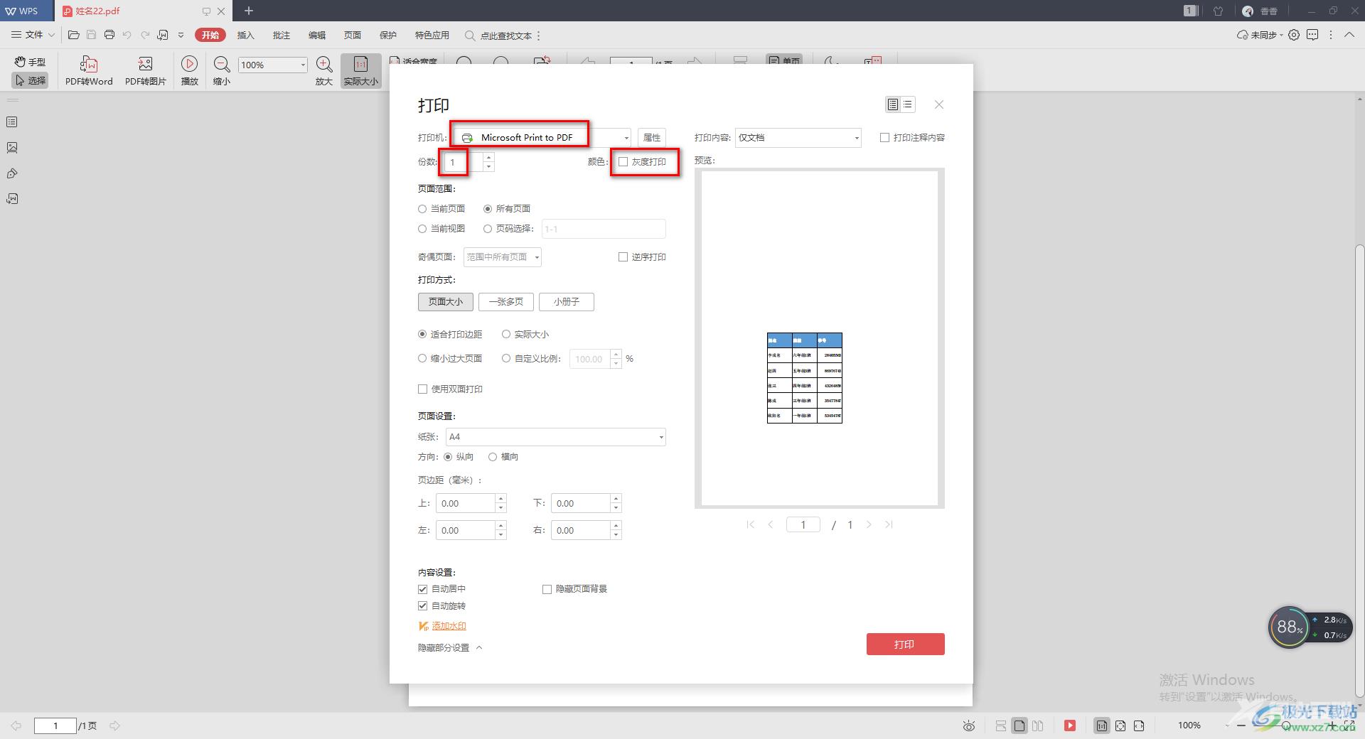 WPS PDF文档设置双面打印的方法