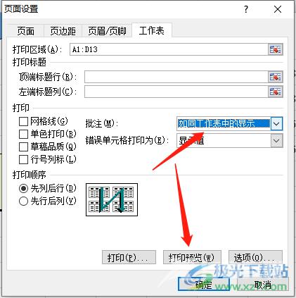 ​excel打印表格时显示批注的教程