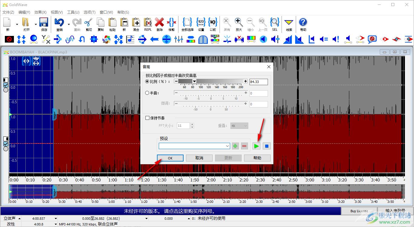 goldwave对音频进行降调处理的方法