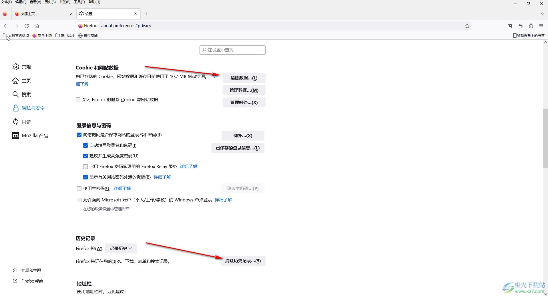 火狐浏览器关闭安全拦截功能的方法教程