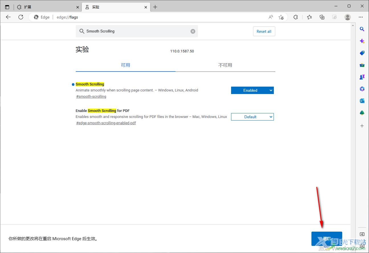 edge浏览器打开平滑滚动功能的方法