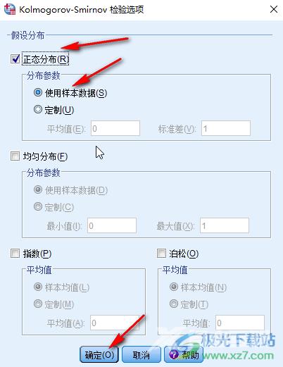 SPSS进行正态分布检验的方法教程