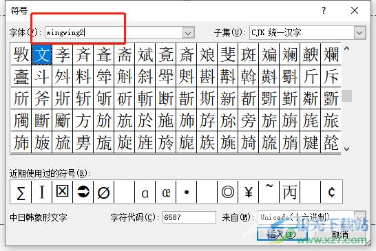 ​ppt输入反白序号的教程