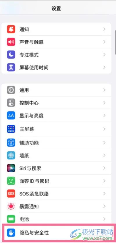 ​iPhone14开启精准定位功能的教程