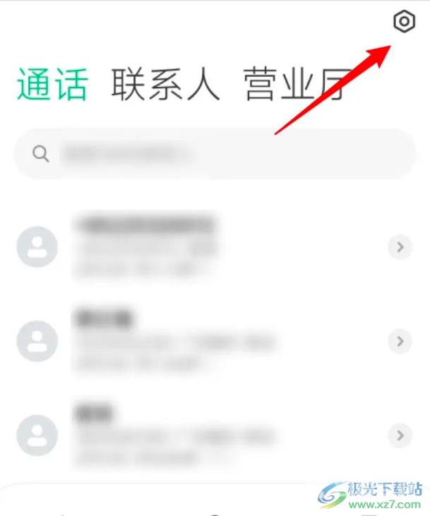 小米12设置呼吸灯的教程