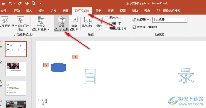 PPT删除动画效果的方法