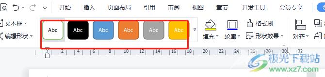 ​wps画的矩形减去两个角的教程