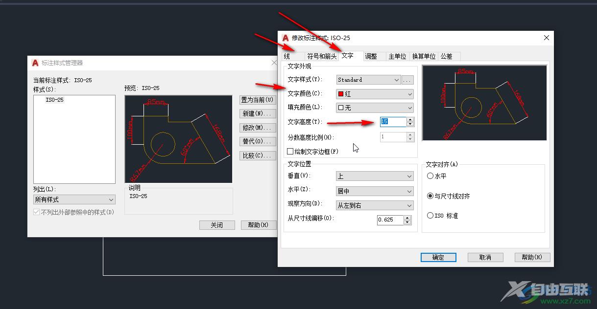 AutoCAD中设置标注精度的方法教程