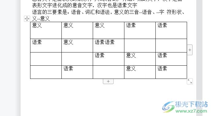 wps文档不打印表格的教程