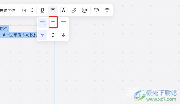 ​boardmix实现换行的教程