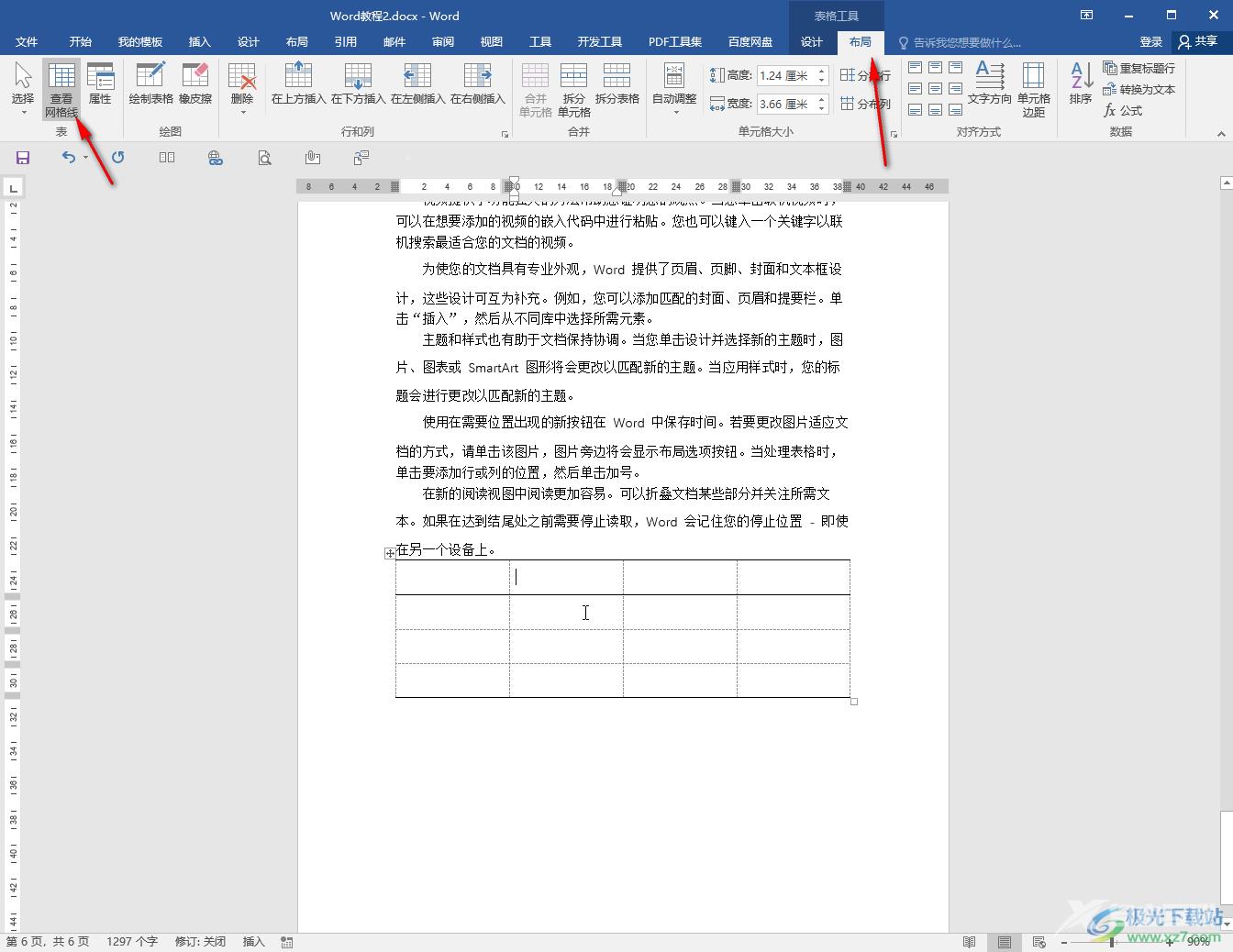 Word文档制作三线表中间的线断开或者有空隔的方法教程