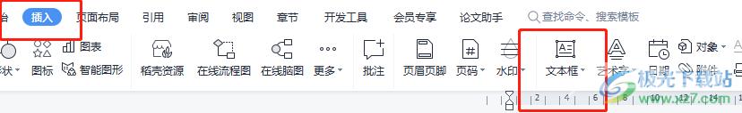 ​wps文档设置文字和文本边框的距离的教程