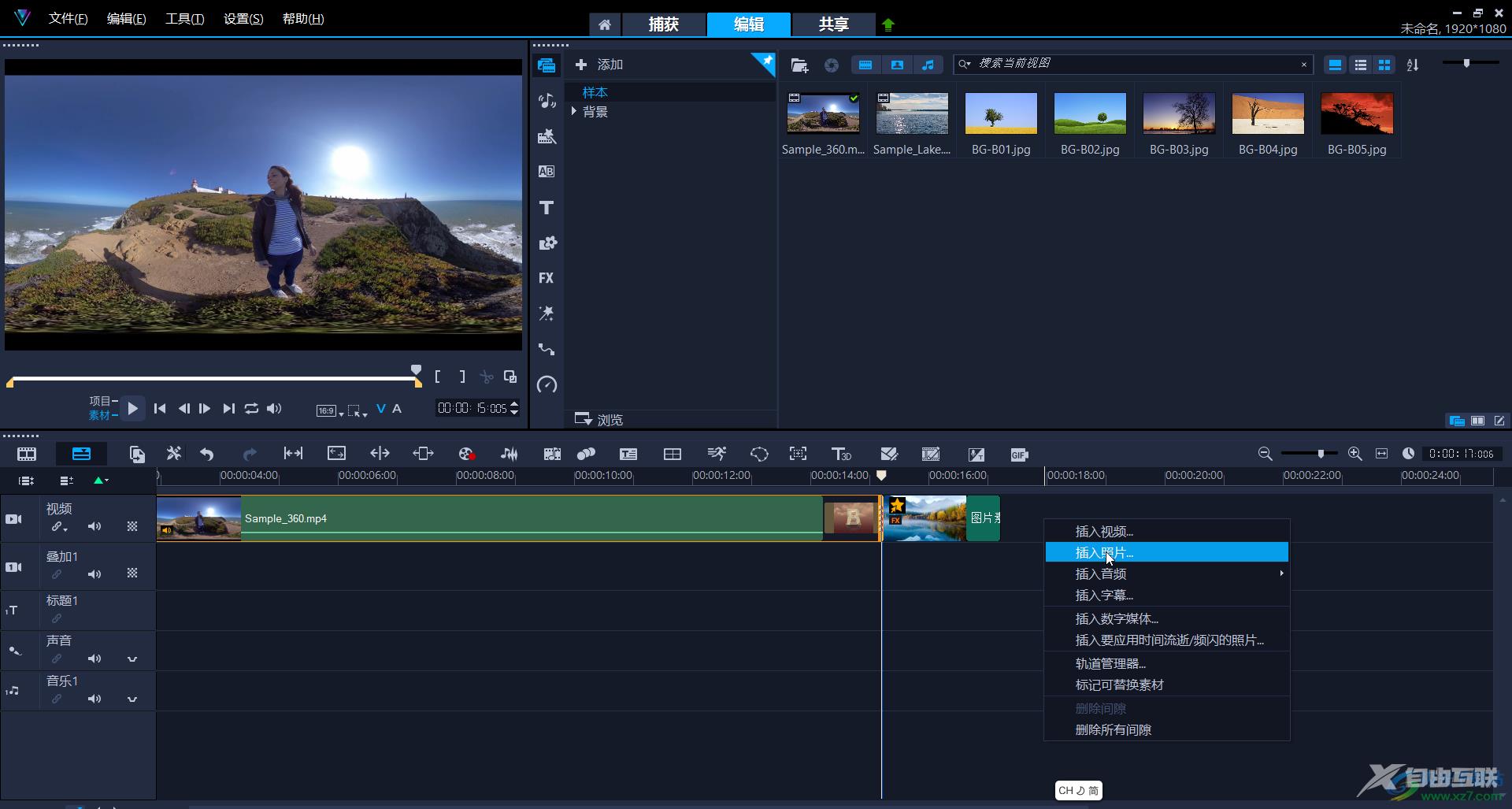 Corel VideoStudio设置图片放大效果的方法教程