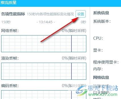 哔哩哔哩直播姬开启直播卡顿提醒的方法