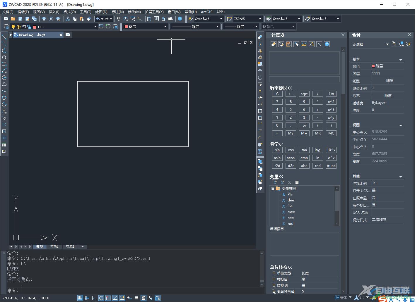 中望CAD2023中快速新建图层的方法