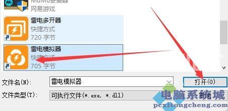 雷电模拟器最流畅的设置方法