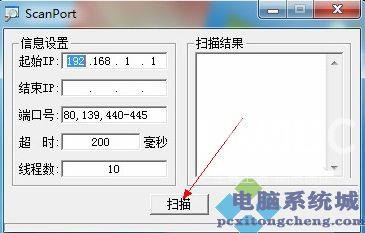 Scanport端口扫描工具怎么用