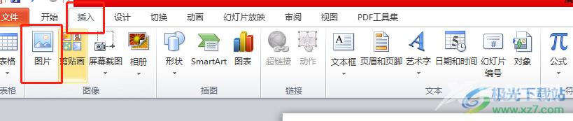 ppt更改图片颜色的教程