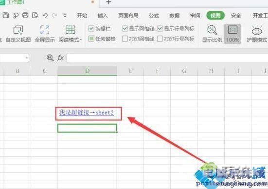 wps表格设置超链接到指定sheet工作表的图文步骤