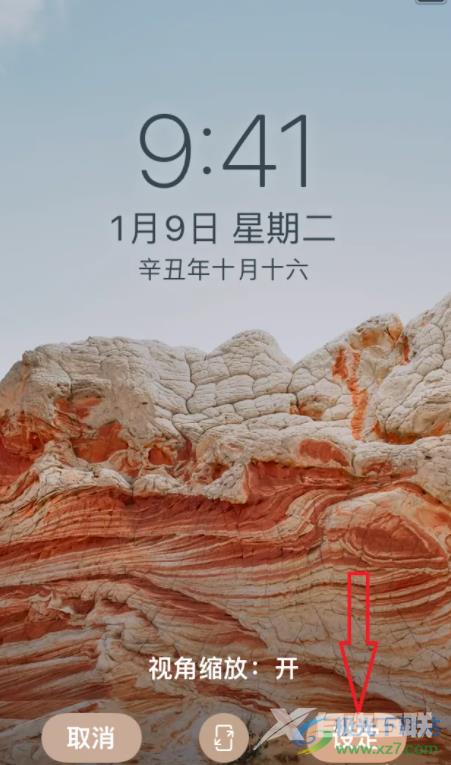 ​iPhone13设置手机屏幕背景图的教程