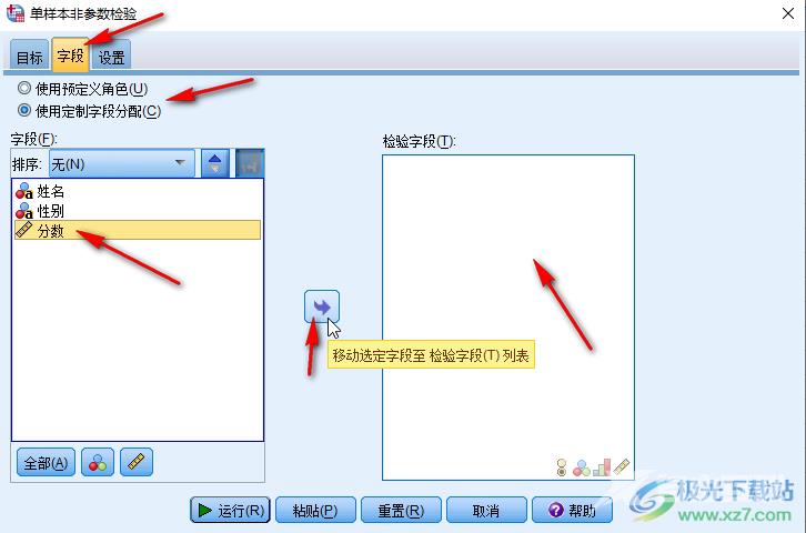 SPSS进行正态分布检验的方法教程