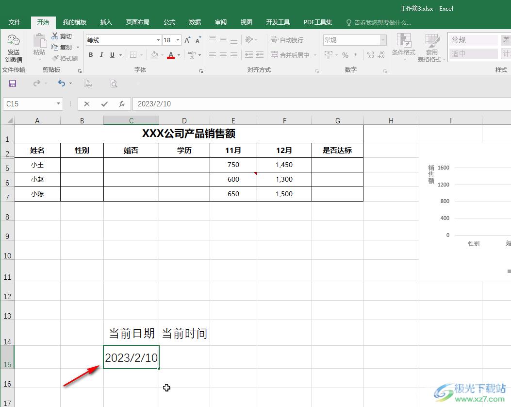 Excel表格快速获得当前系统日期和时间的方法教程