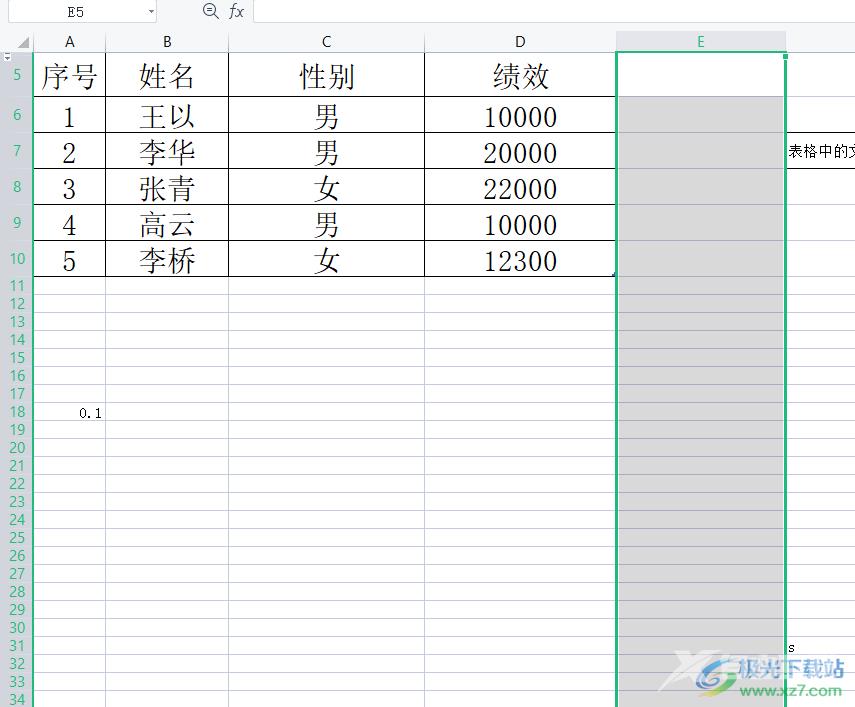 wps表格只保留工作区域的教程