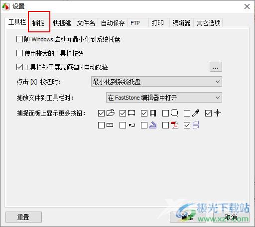 FastStone Capture设置延迟捕捉的方法