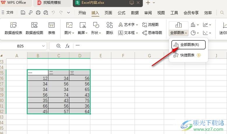 WPS Excel把表格数据做成柱状图的方法