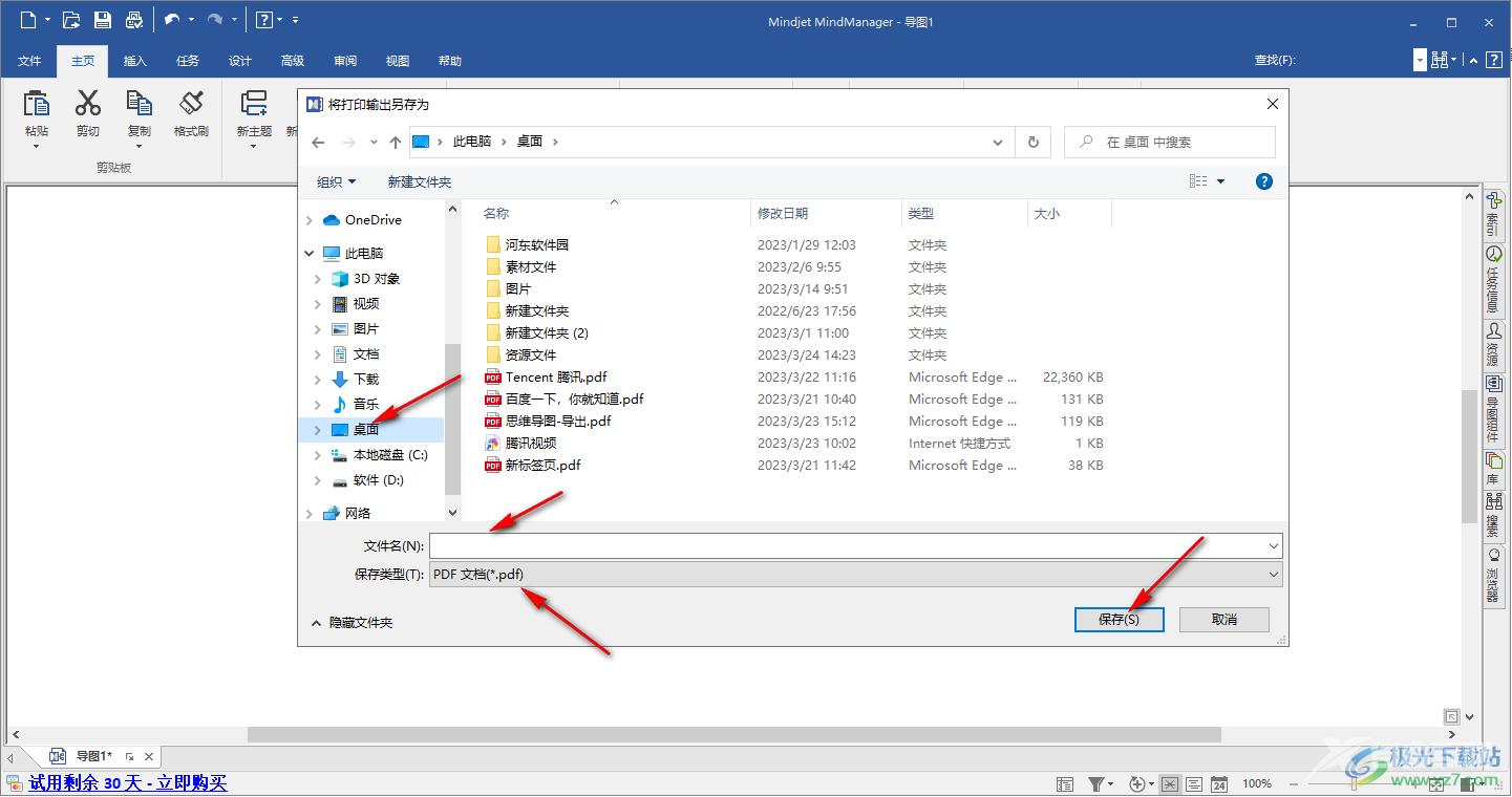 mindmanager导出pdf文件的方法