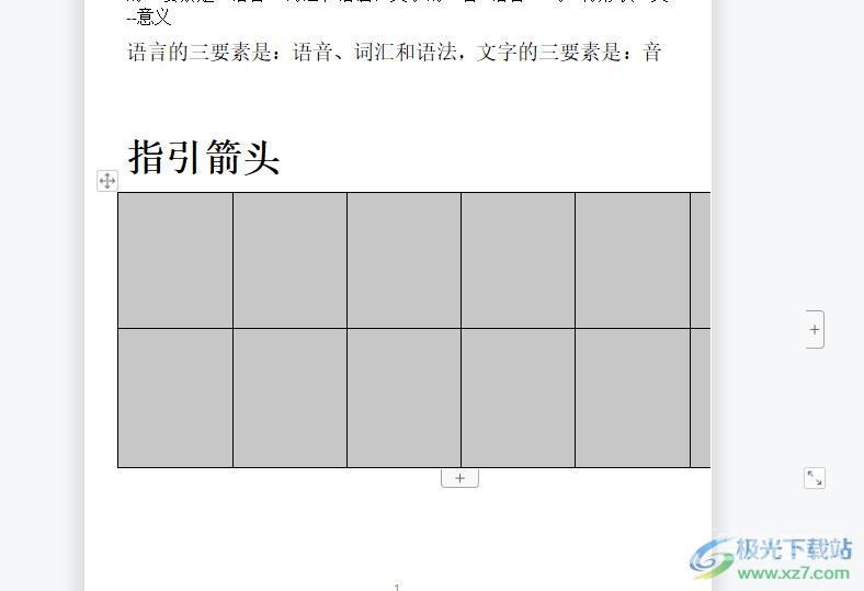 wps文档中的表格太长被隐藏的解决教程