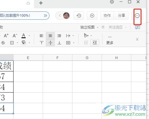 石墨文档打印表格的教程