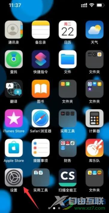 ​iPhone13分屏的教程