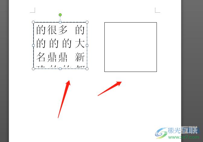 word文档对两个文本框进行链接的教程