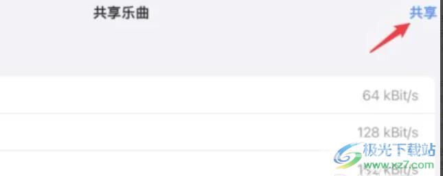 iPhone13传铃声的教程