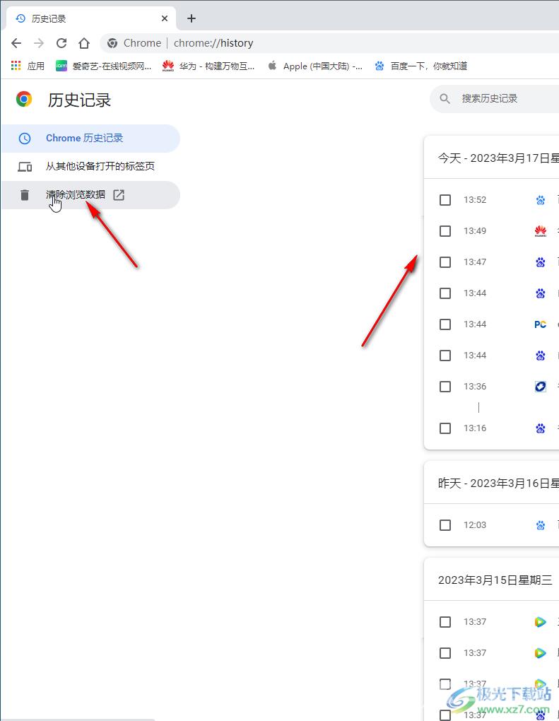 Google Chrome清除历史记录的方法教程