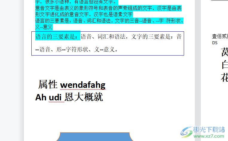 wps文档打印图片时去掉底色的教程