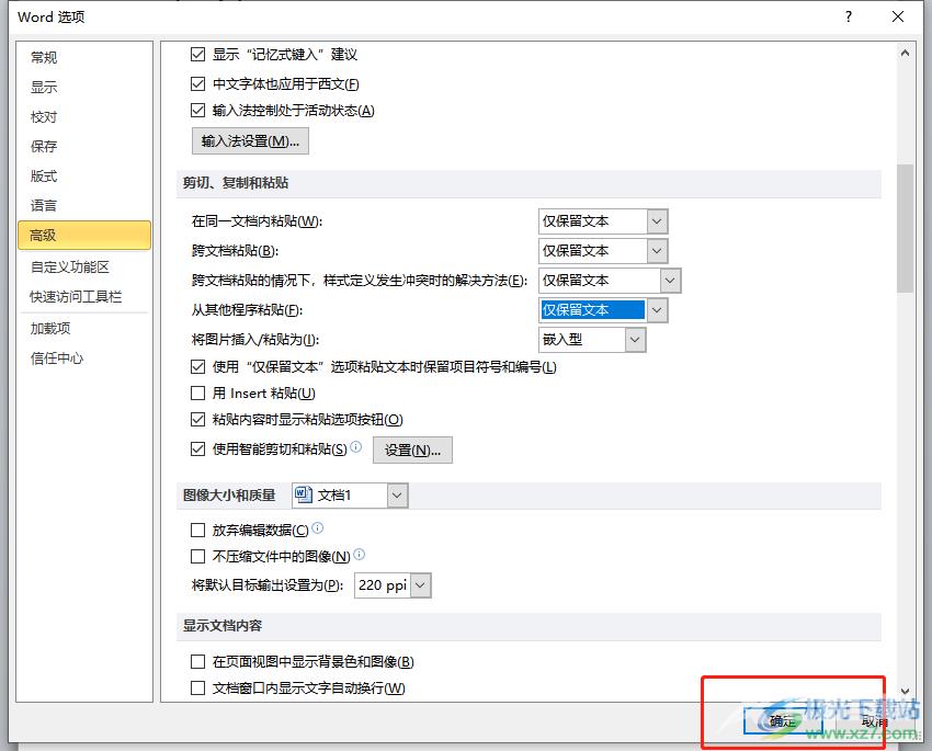 ​word文档一次性删除所有的超链接教程