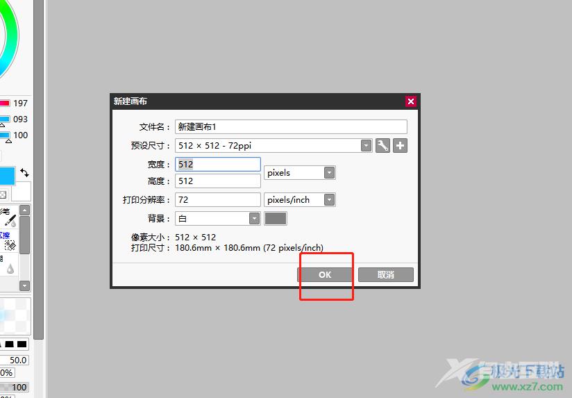 ​sai复制粘贴画出来的图案教程