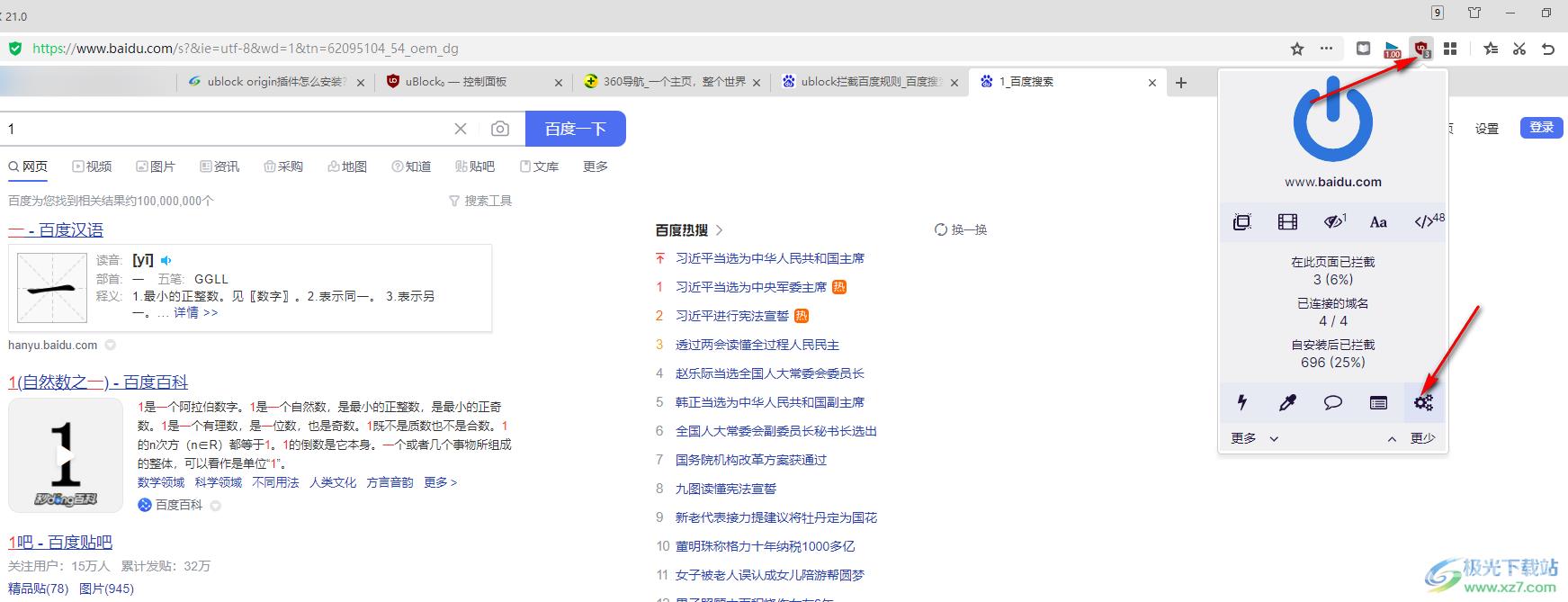 ublock origin移除屏蔽的元素的方法