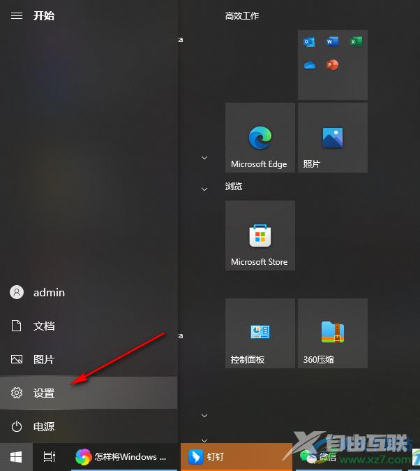 设置Windows Media Player为默认播放器的方法